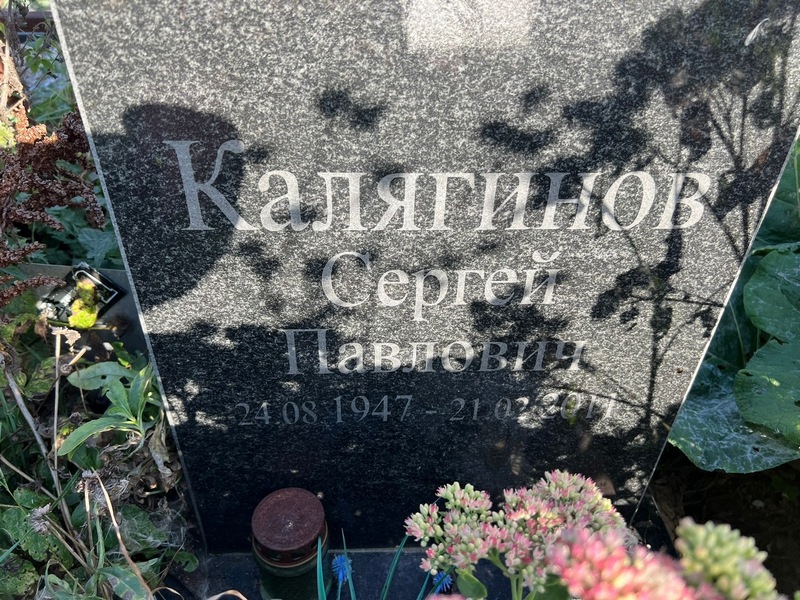 Калягинов