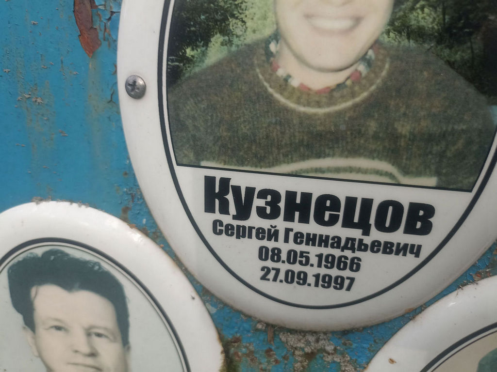 Кузнецов Сергей Геннадьевич