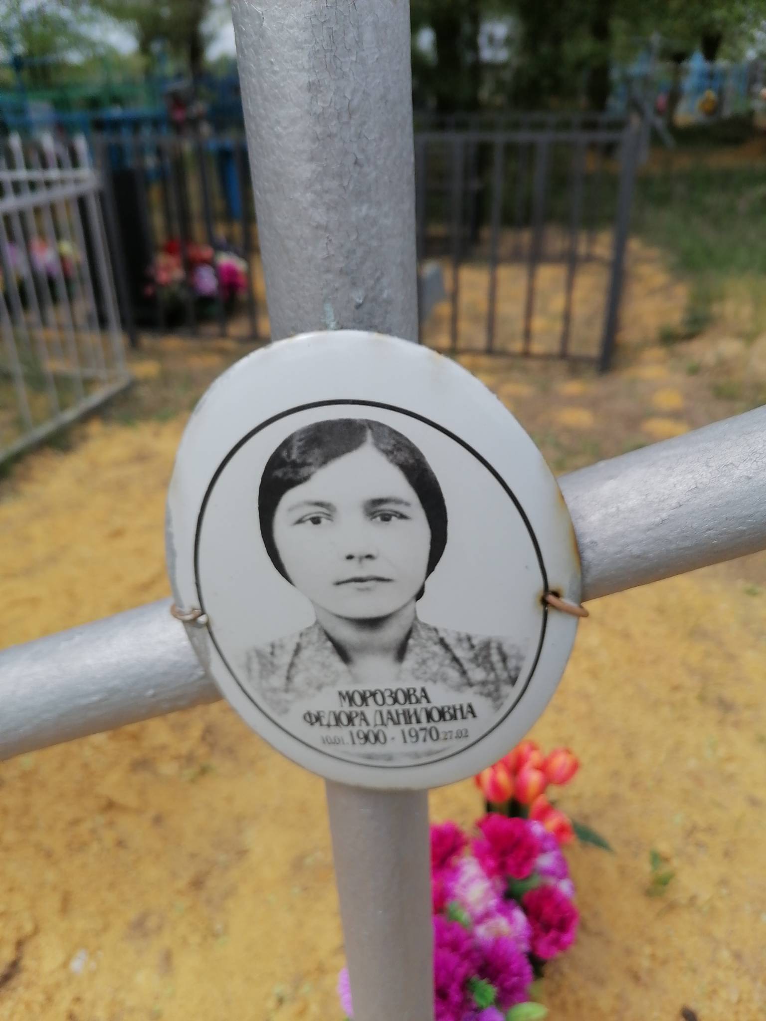 Морозова Федора Даниловна