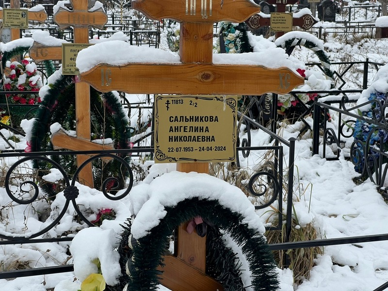 Ангелина Сальникова Николаевна