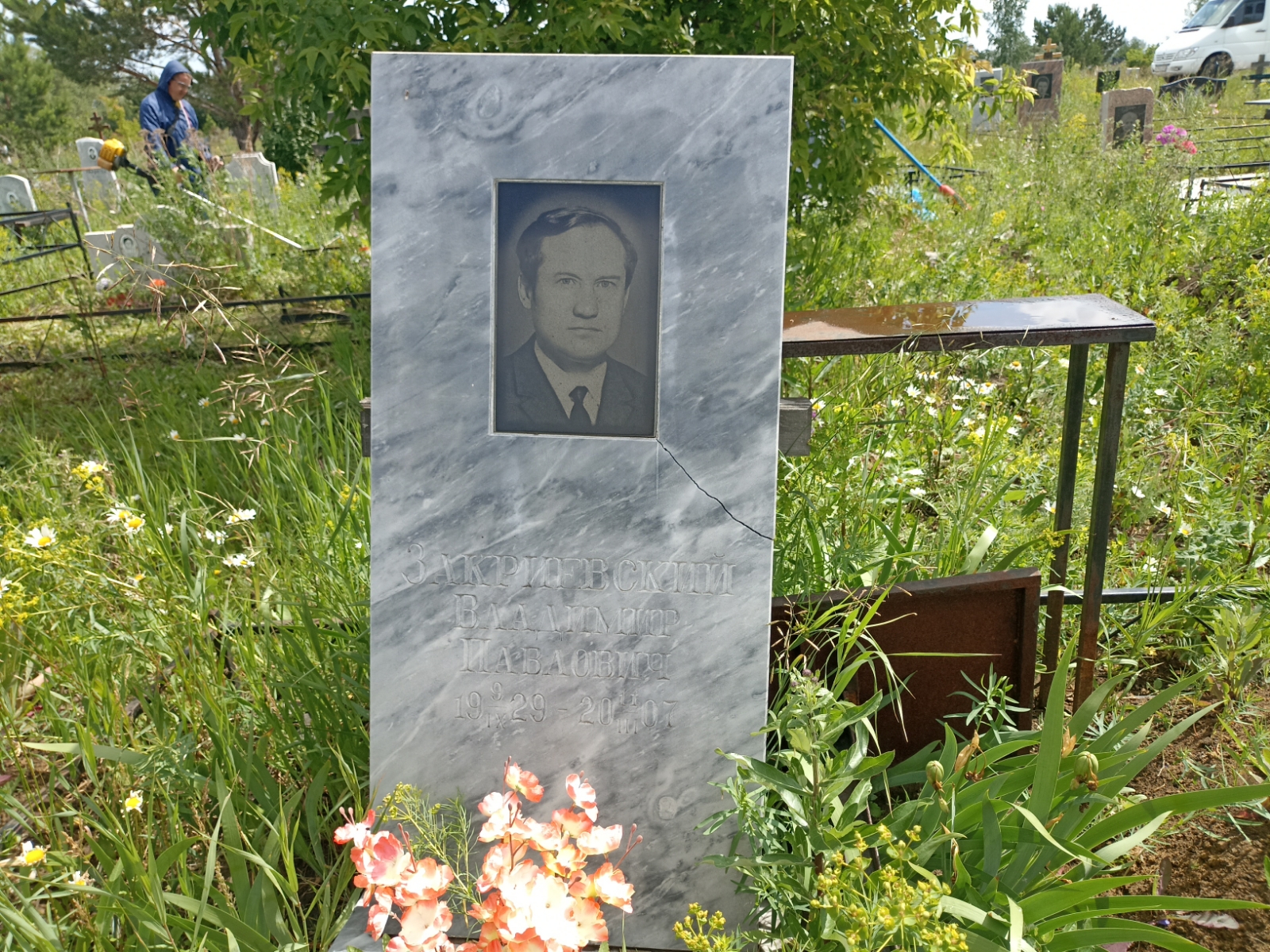 Закриевский Владимир Павлович