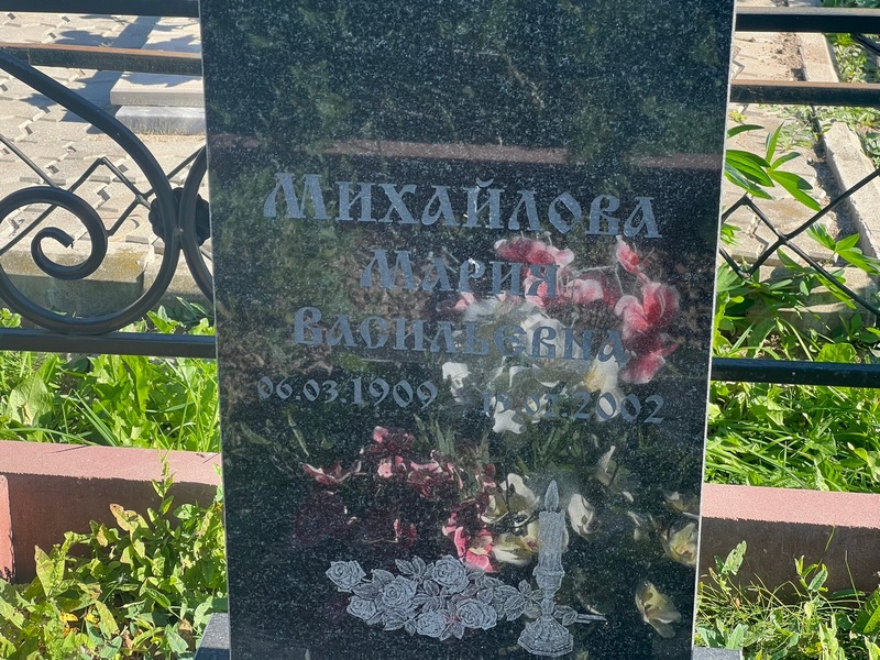 Михайлова