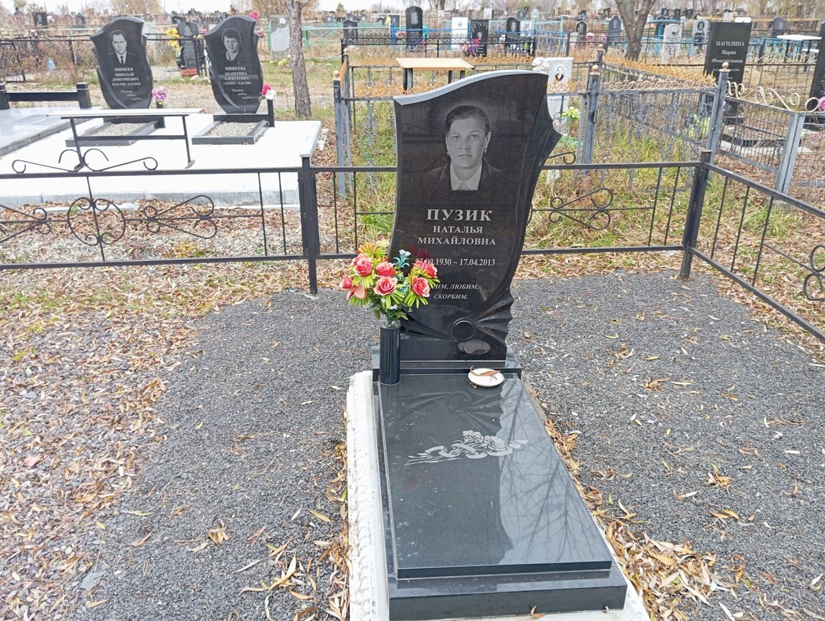 Пузик Наталья Михайловна