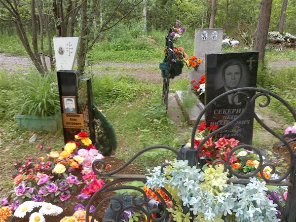 Секерин Олег Петрович