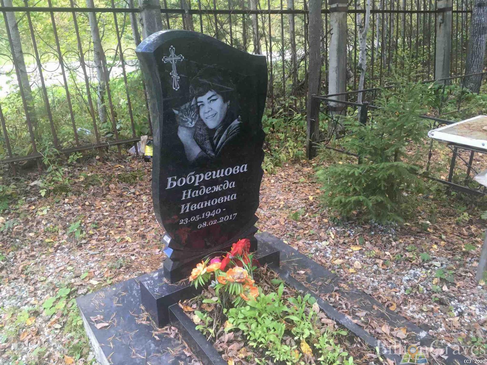 Бобрешова Надежда Ивановна