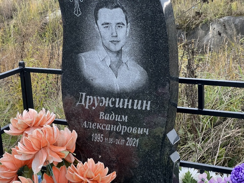 Дружинин