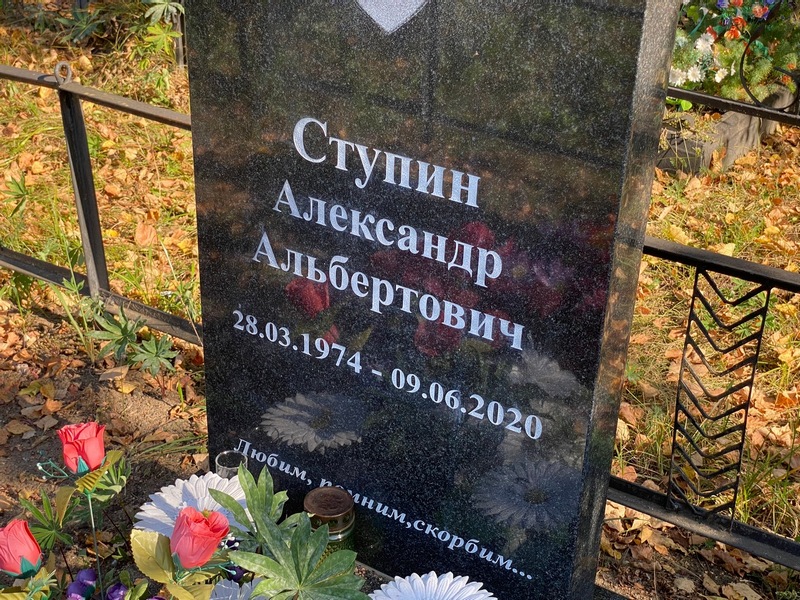 Ступин