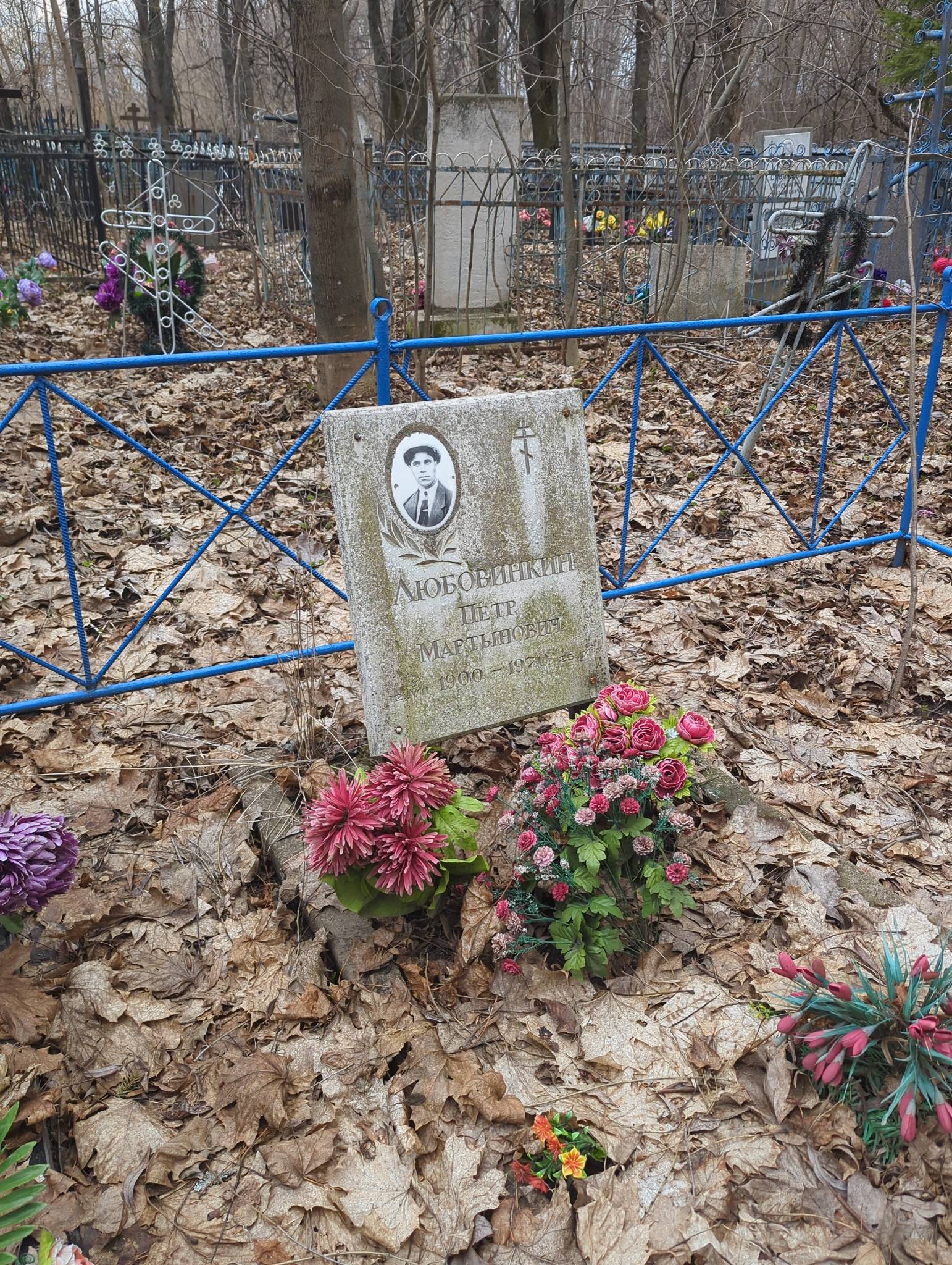 Любовинкин Пётр Мартынович