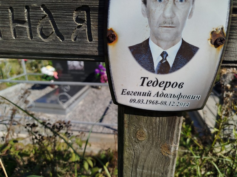 Тедеров