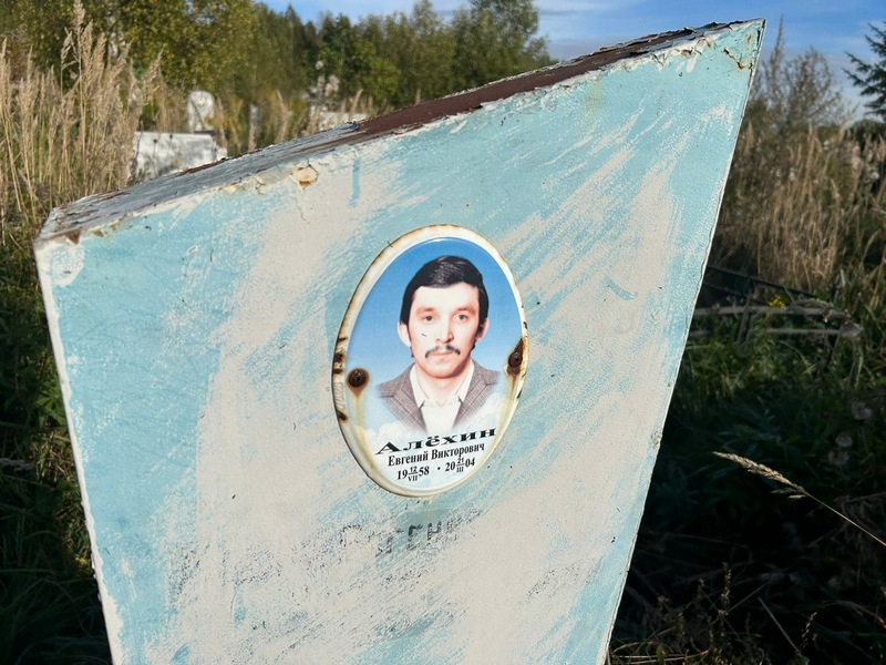 Алехин