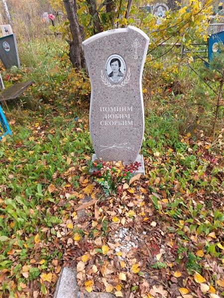 Масленикова Зоя Петровна