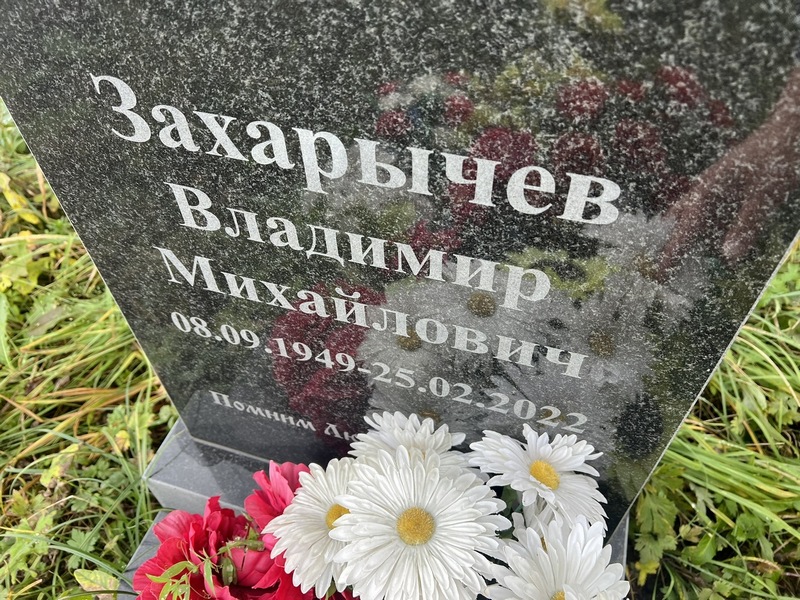 Захарычев