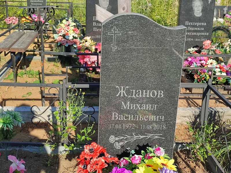 Жданов