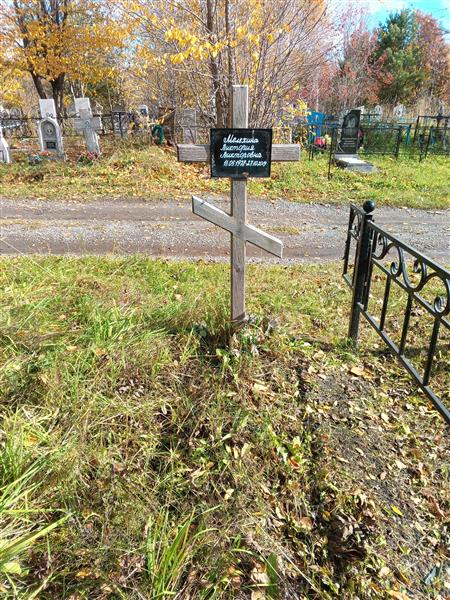 Мелехина Виктория Викторовна