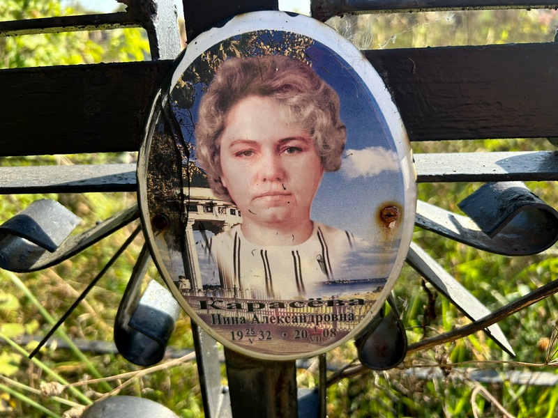 Карасева