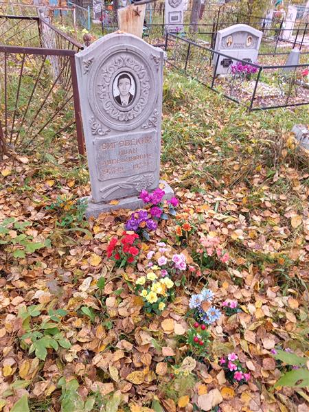 Виговский Иван Аверьянович