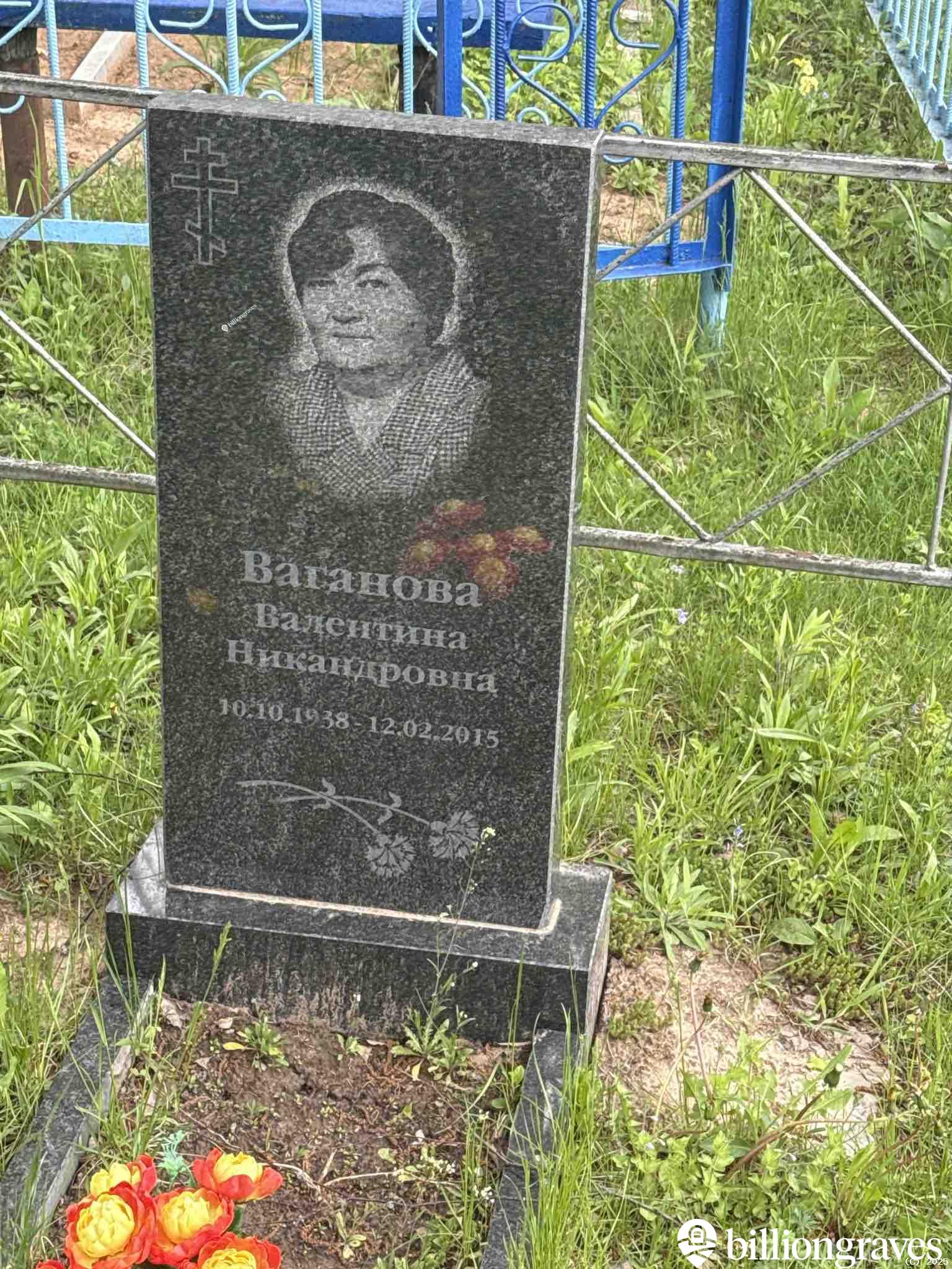 Ваганова Валентина Никандровна