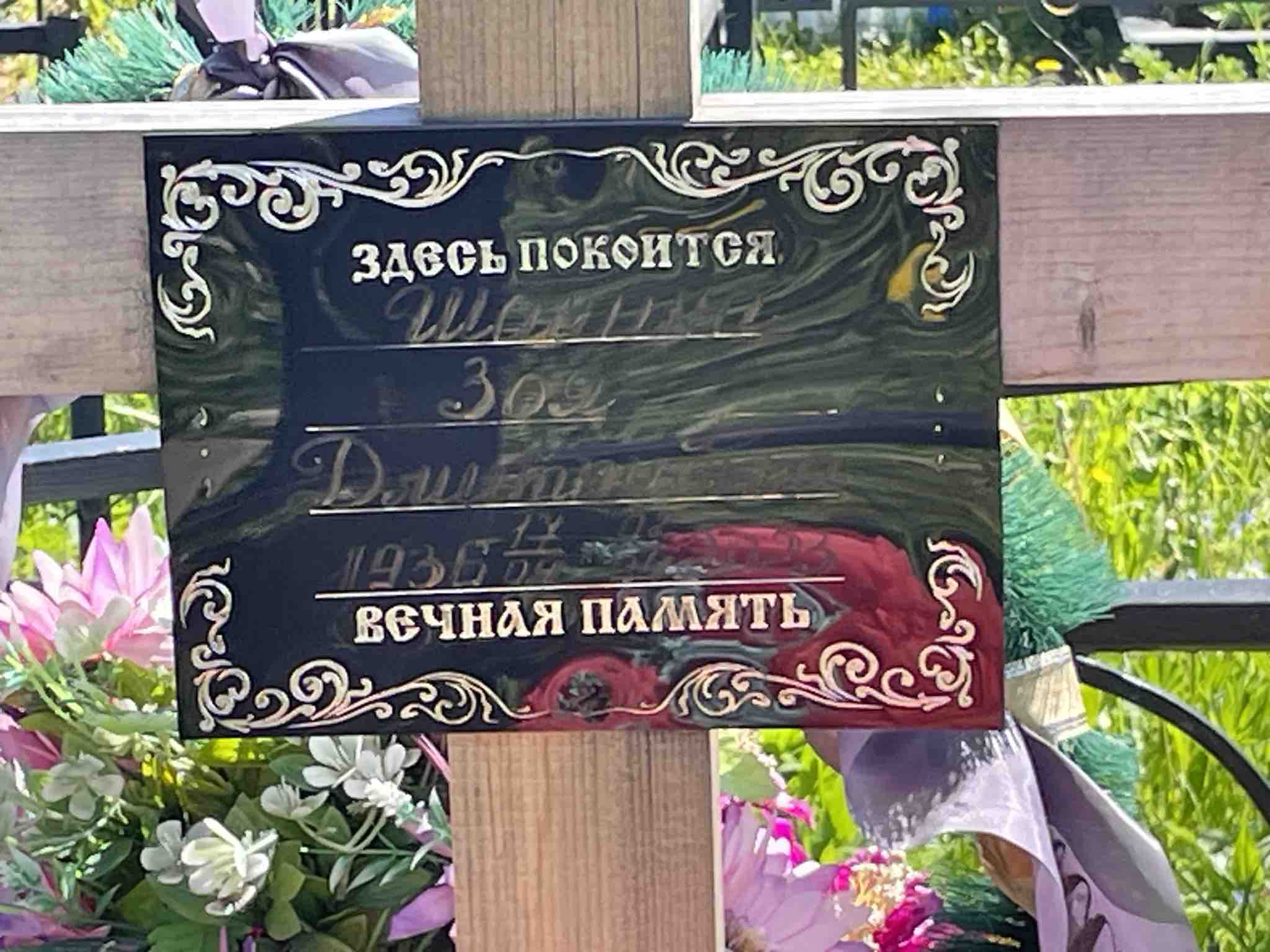 Шанина Зоя Дмитриевна