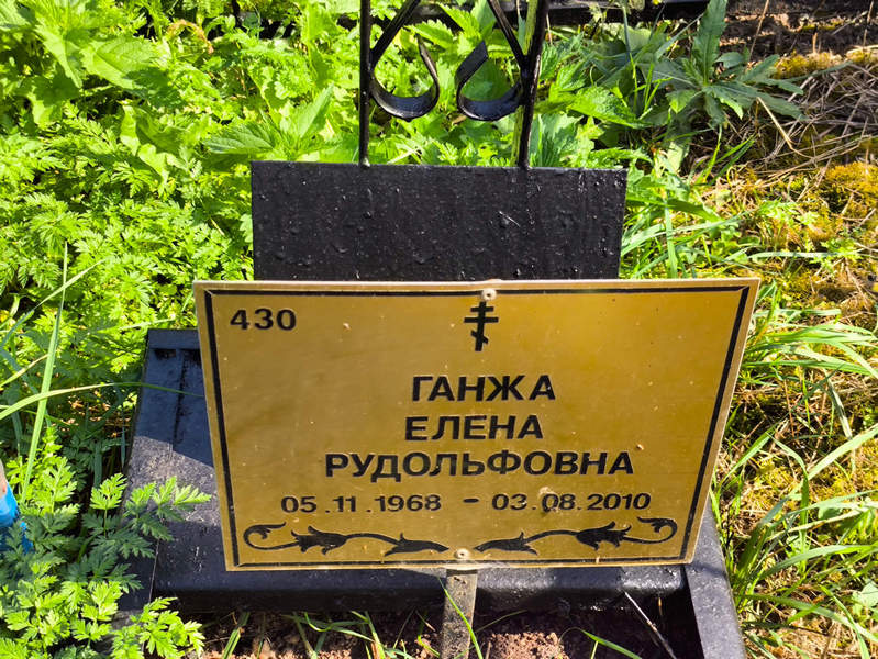Ганжа