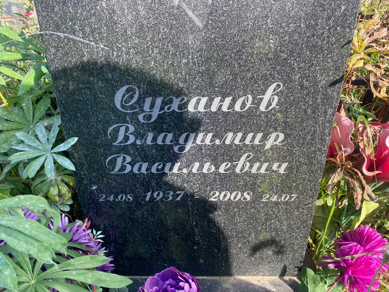 Суханов