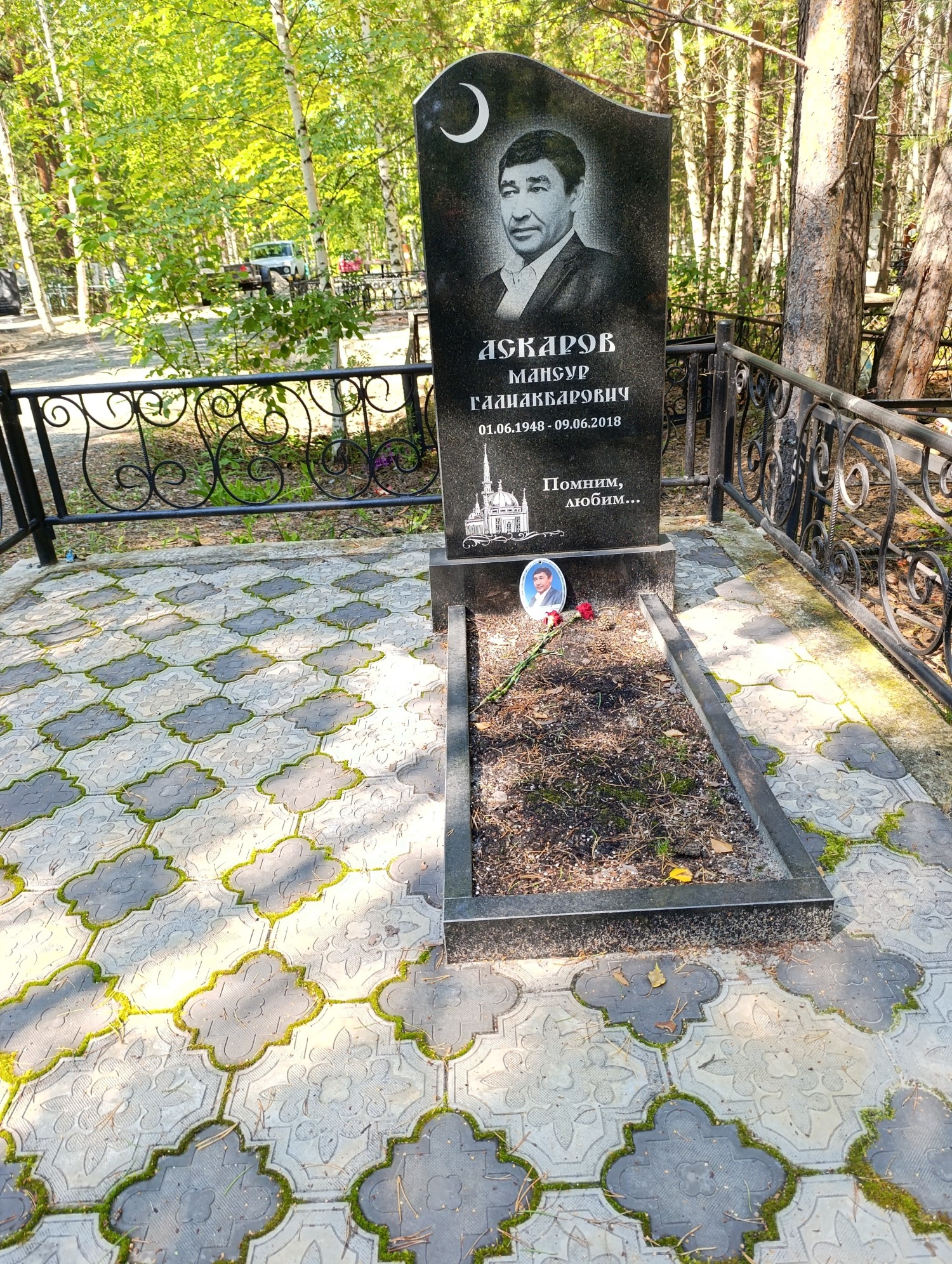 Аскаров Мансур Галиакбарович
