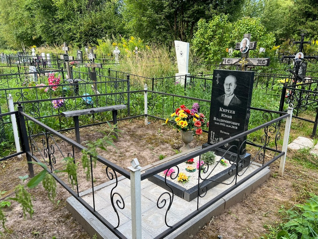 Киреев Юрий Владимирович