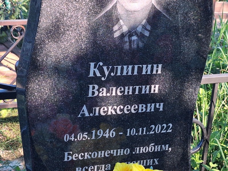 Кулигин