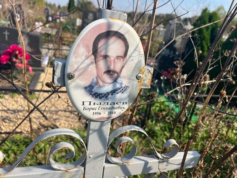 Пылаев
