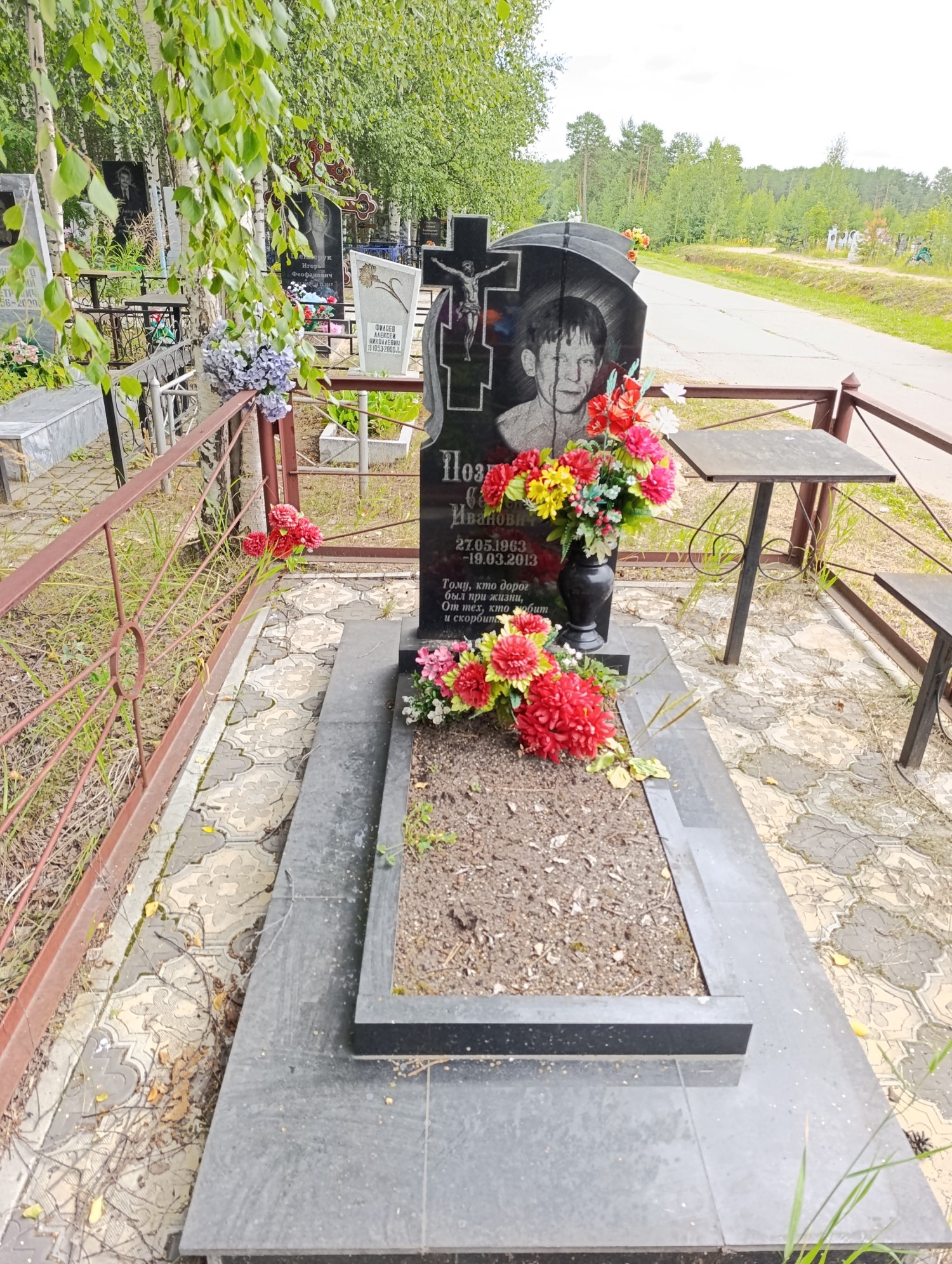 Поздышев Сергей Иванович