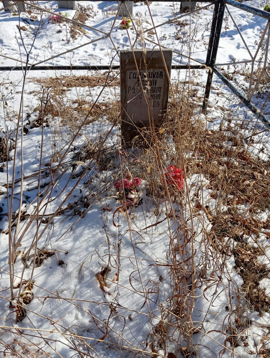 Сальников Роман Валерьевич