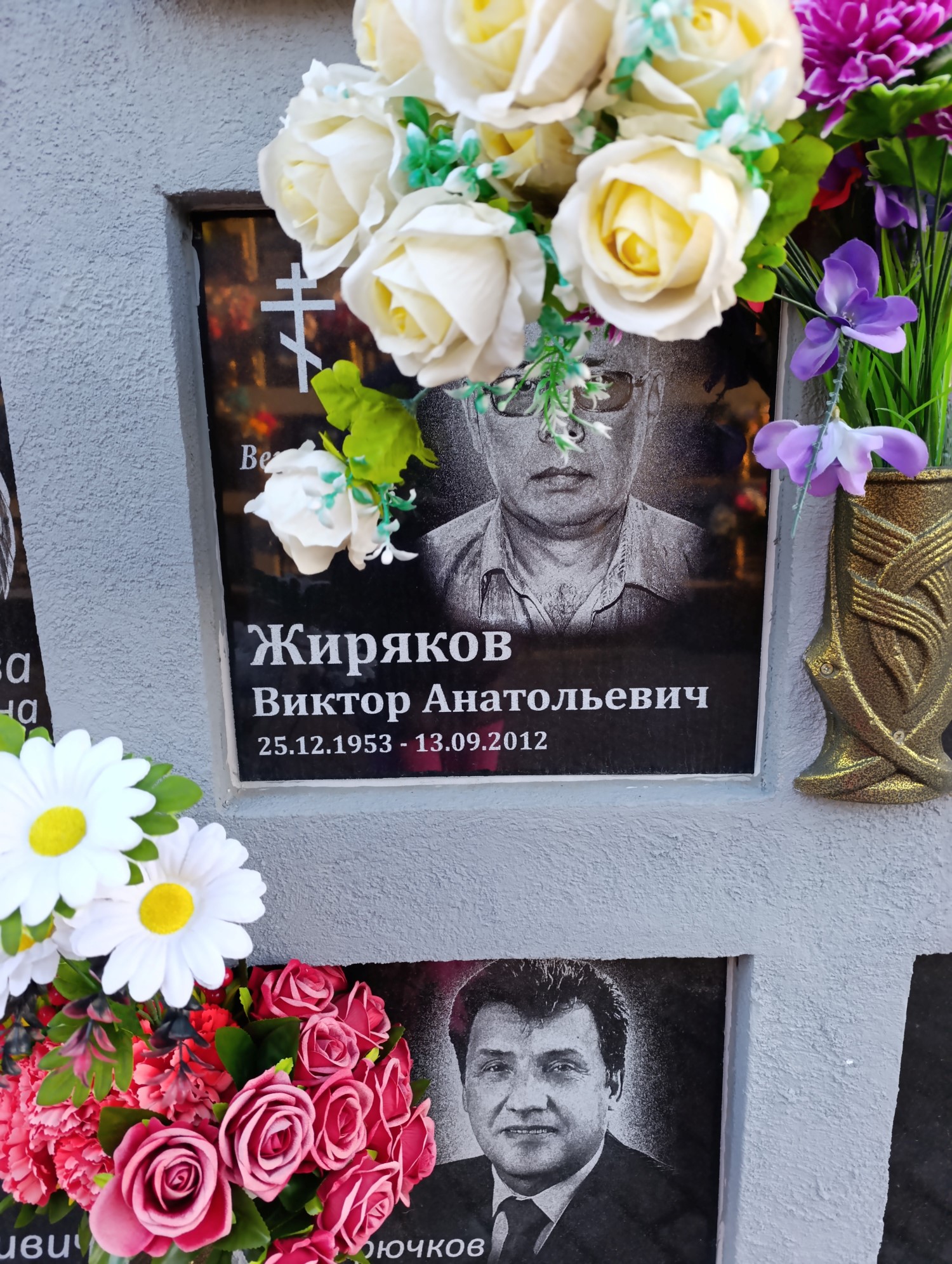 Жиряков Виктор Анатольевич