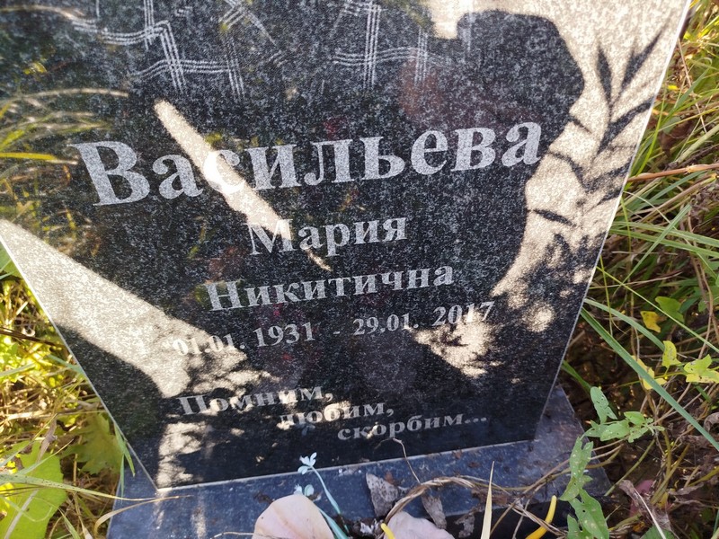 Васильева