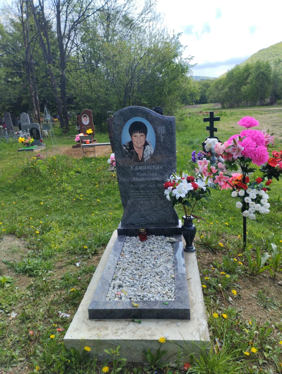 Каминская Наталья Анатольевна