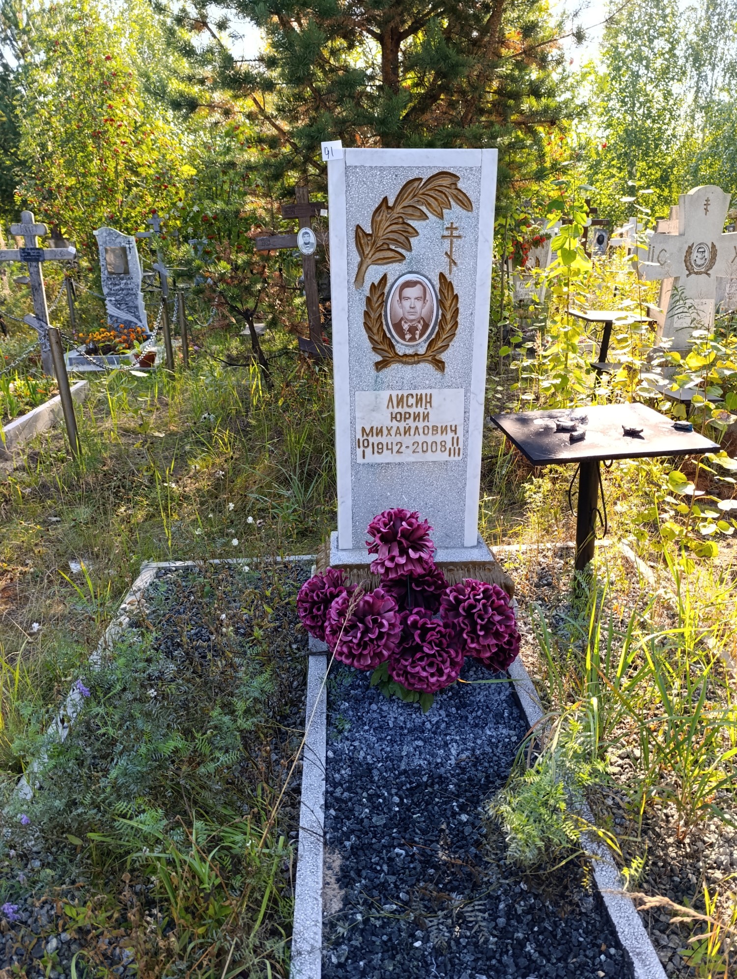 Лисин Юрий Михайлович