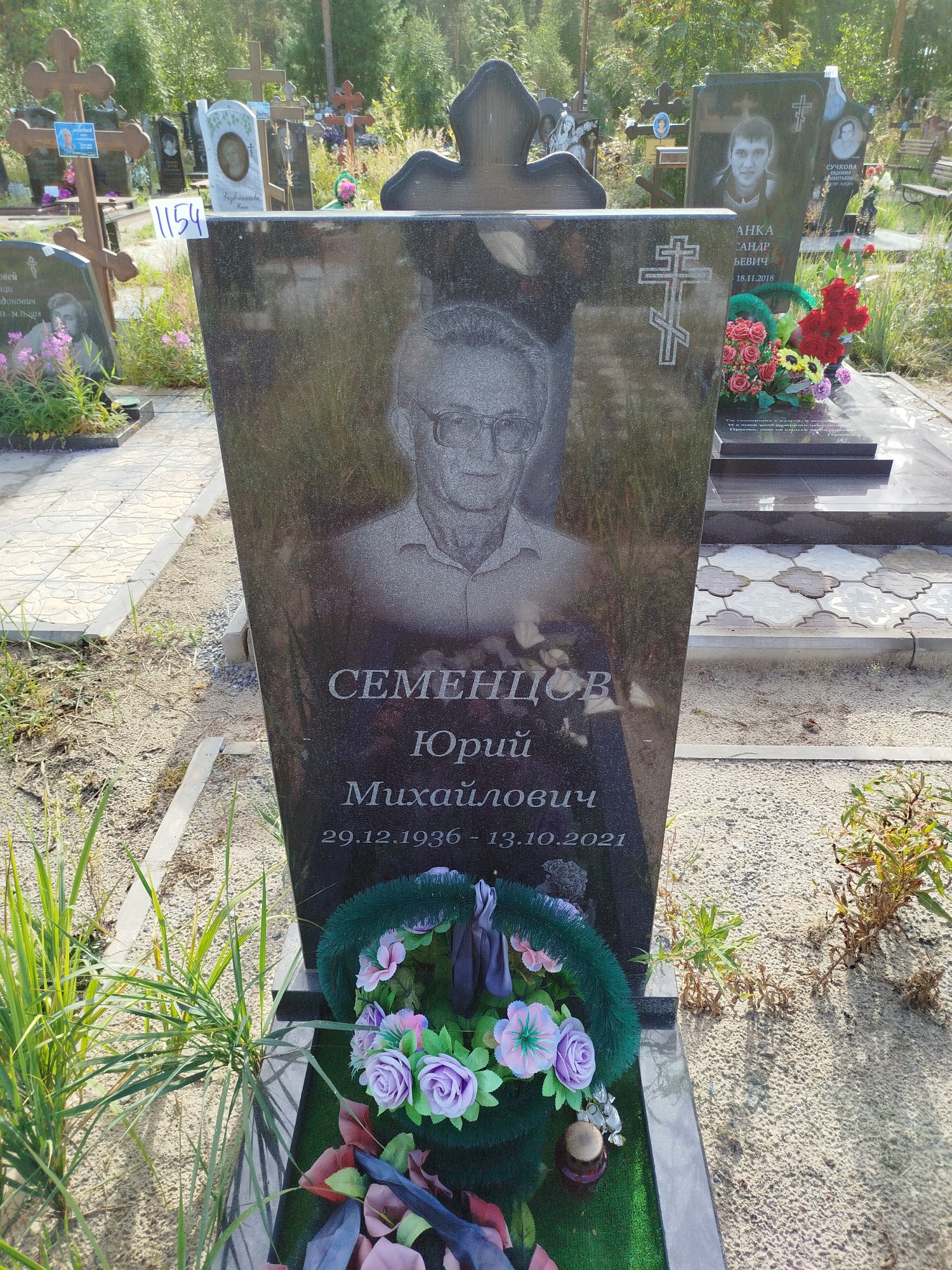 Семенцов Юрий Михайлович
