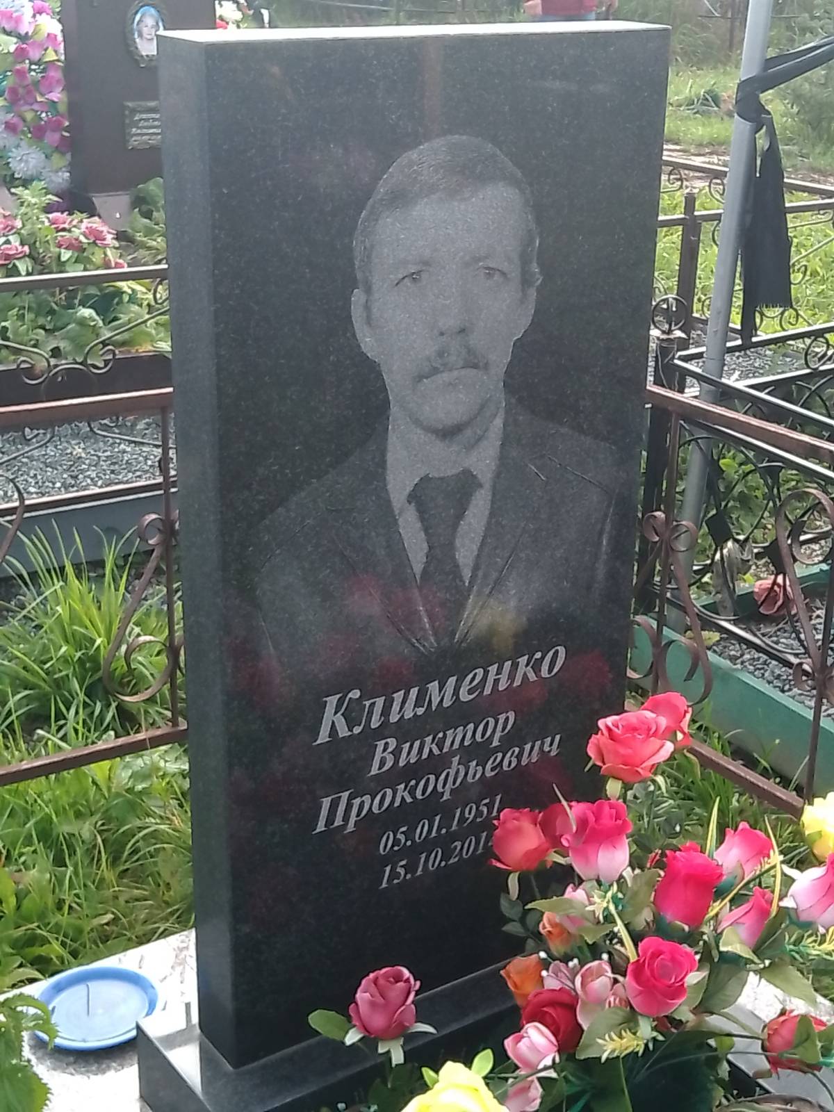 Клименко Виктор Прокофьевич