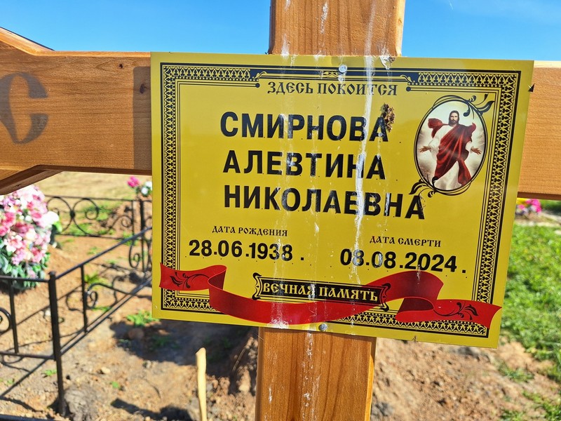 Алевтина Смирнова Николаевна