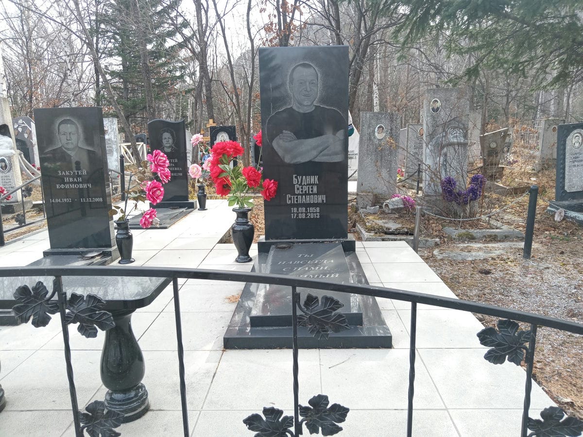 Будник Сергей Степанович