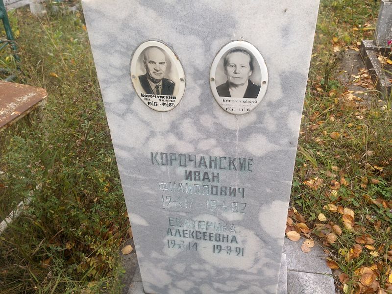 Корочанская