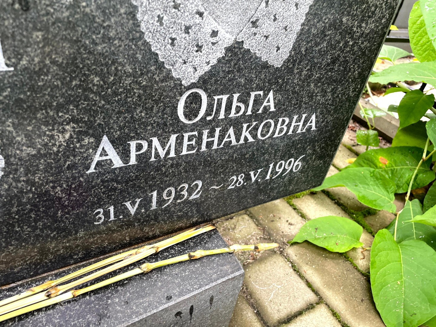 Чирьева
