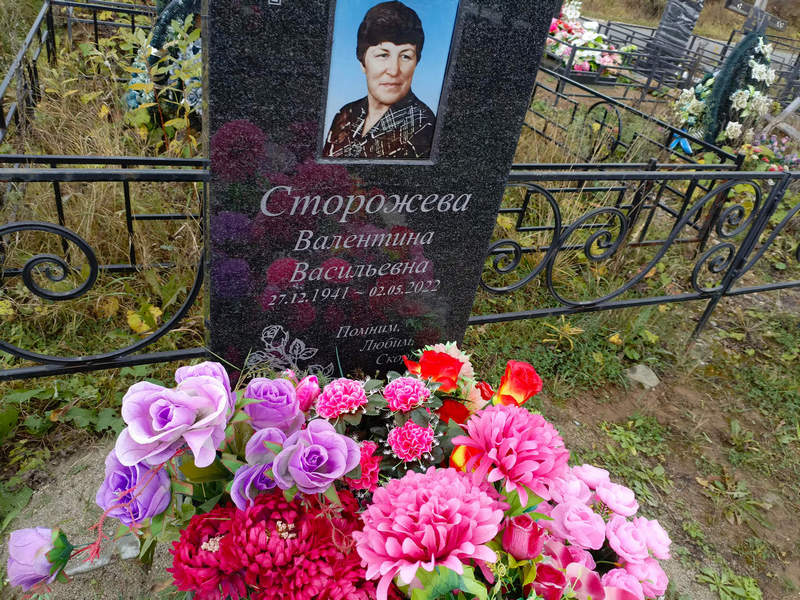 Сторожева