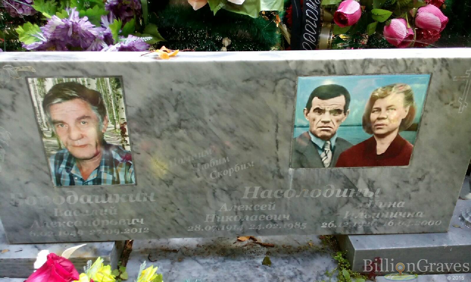 Насолодин Алексей Николаевич