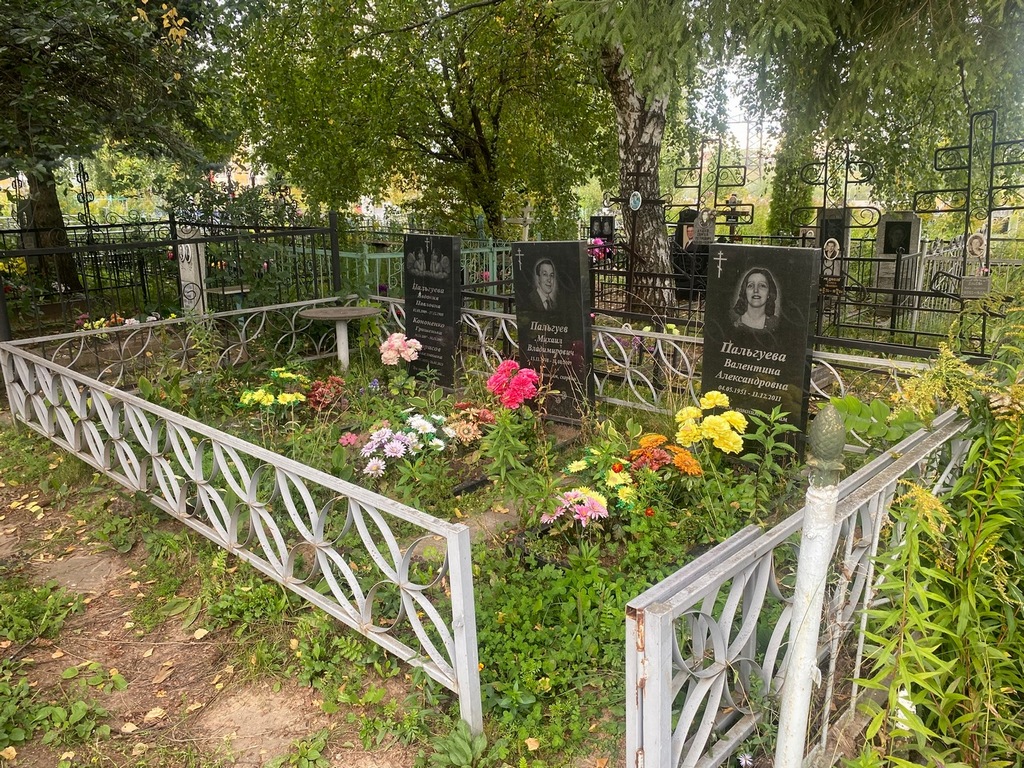 Пальгуева Валентина Александровна