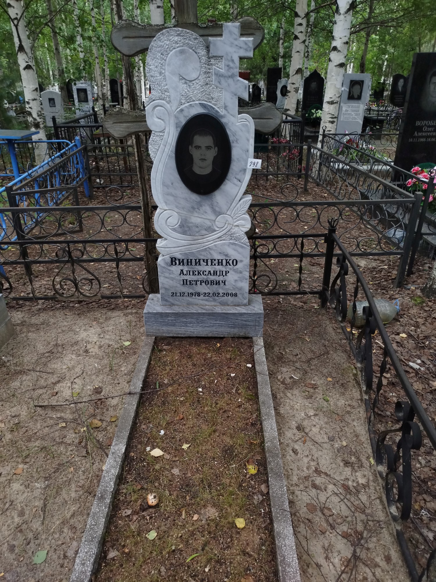 Виниченко Александр Петрович