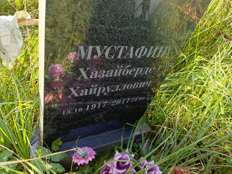 Хазайберде Мустафин Хайруллович