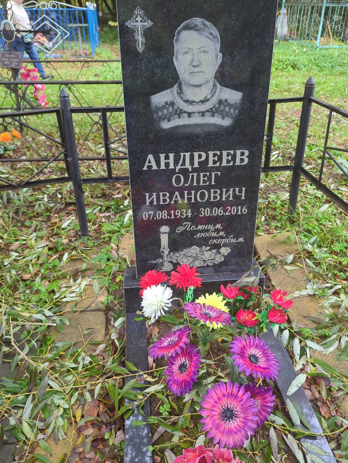 Андреев Олег Иванович