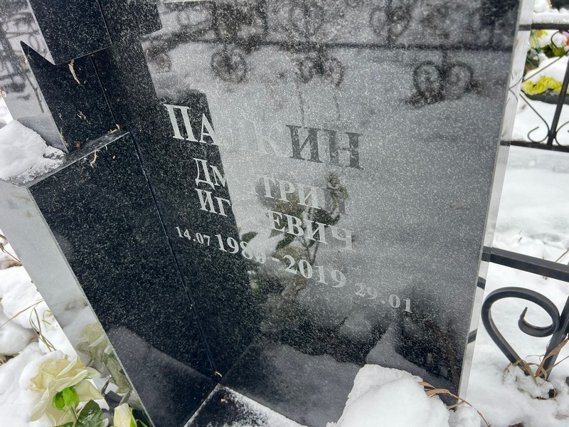 Палкин