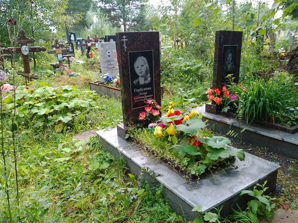 Базлова Татьяна Александровна