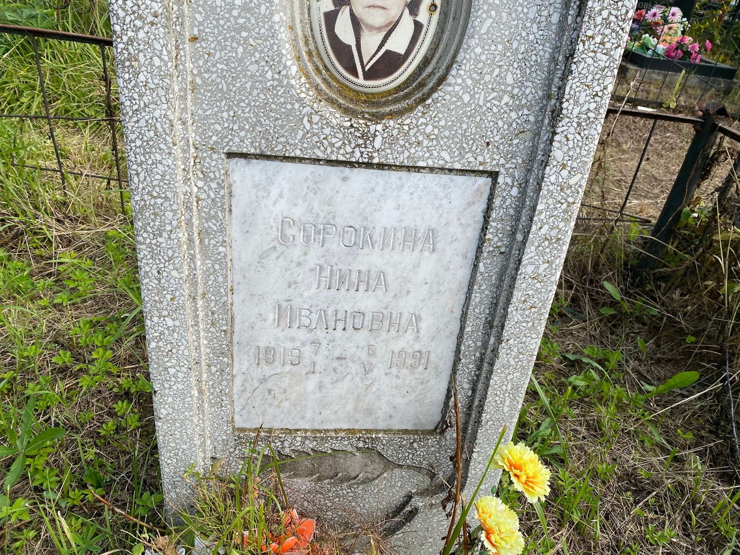 Сорокина