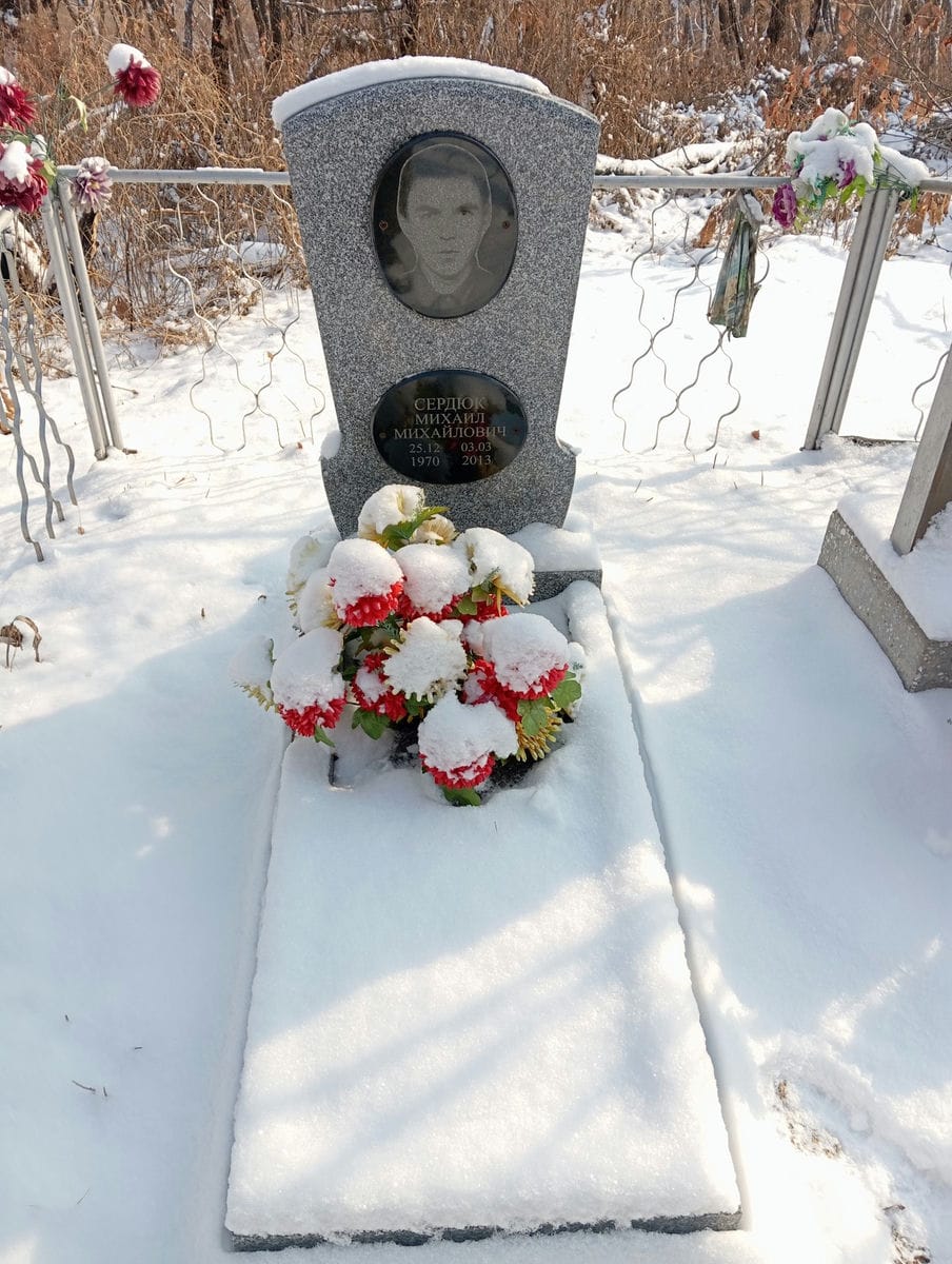 Сердюк Михаил Михайлович